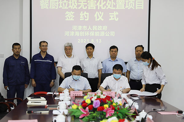 1639888797526876.jpg 圖9-餐廚項(xiàng)目簽約.jpg